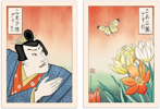 Confused Anime Butterfly Guy (Set of 2)