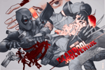 Deadpool & Wolverine: LFG (Black, White & Red All Over) Exclusive Edition View 12