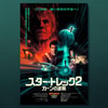 Star Trek II: The Wrath Of Khan Foil Variant View 1