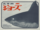 Jaws Japanese Variant View 3
