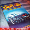 Knight Rider F.L.A.G Agent Kit