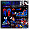 SHIELD-D-PRIME (Prototype Shown) View 3