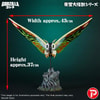 Mothra Leo (Prototype Shown) View 2