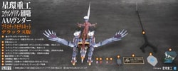 Ultra Scale AAA Wunder (Deluxe Version) (Prototype Shown) View 9