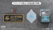 Ultra Scale AAA Wunder (Deluxe Version) (Prototype Shown) View 10