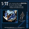 AZ-16 Liger Zero Jager (Prototype Shown) View 9