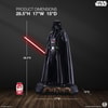 Darth Vader (Prototype Shown) View 2