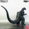 Godzilla (1991) Hokkaido Version (Prototype Shown) View 4