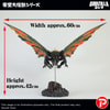 Battra (Imago) (Prototype Shown) View 11