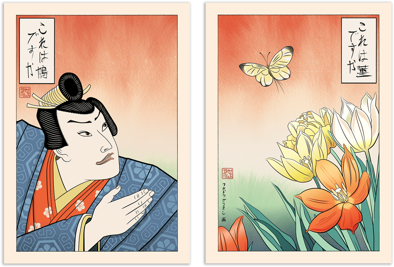 Confused Anime Butterfly Guy (Set of 2)