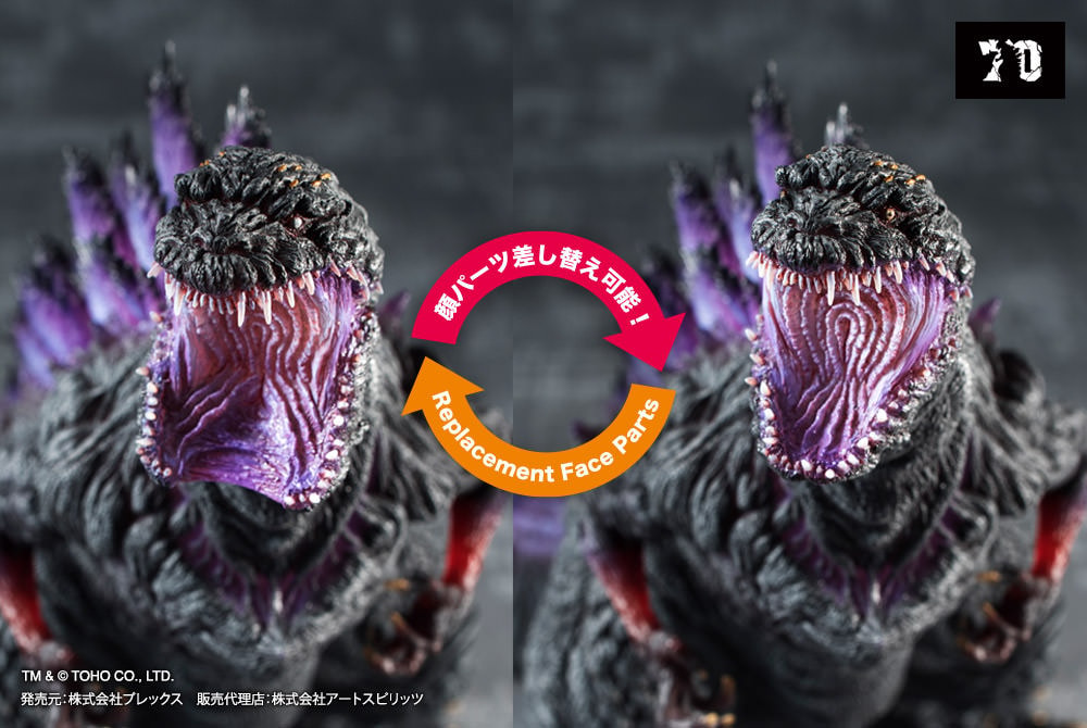 Godzilla Shin Godzilla Awaking Ver. Collectible Figure - Prototype Shown View 6
