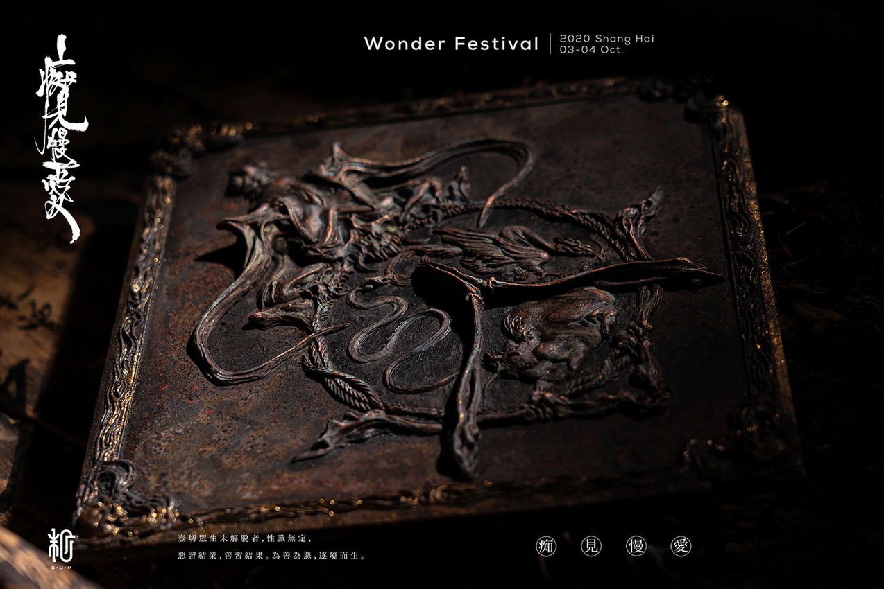 Reincarnation Relief Sculpture- Prototype Shown