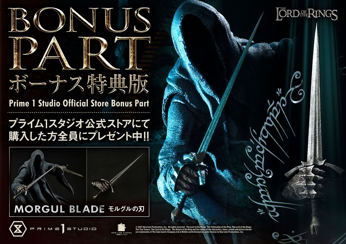 Nazgûl (Bonus Version)- Prototype Shown