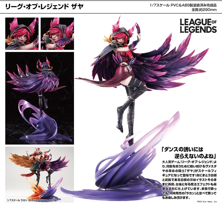 Xayah- Prototype Shown