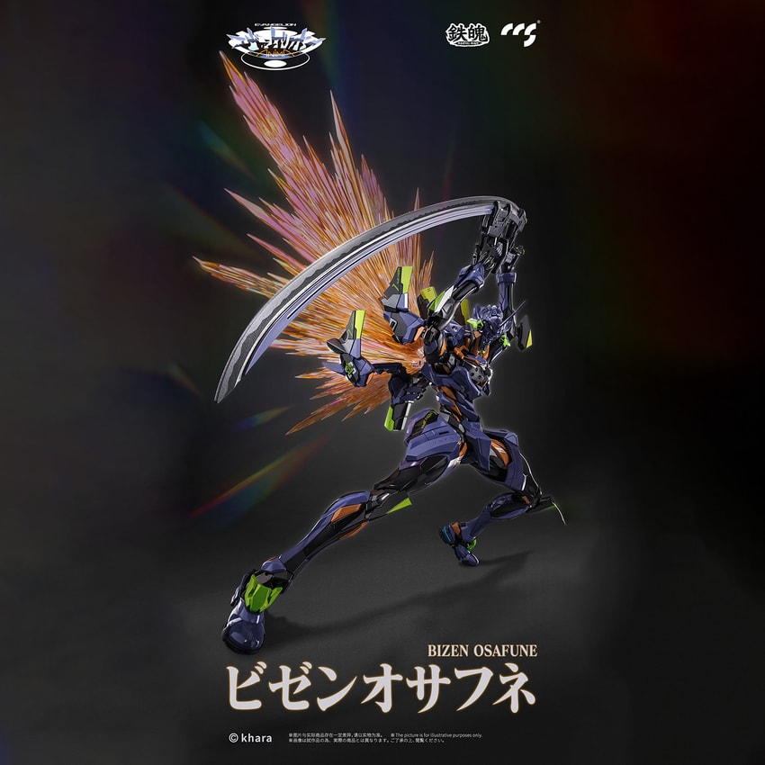 Evangelion Unit-01: Final Model Action Figure by CCS Toys