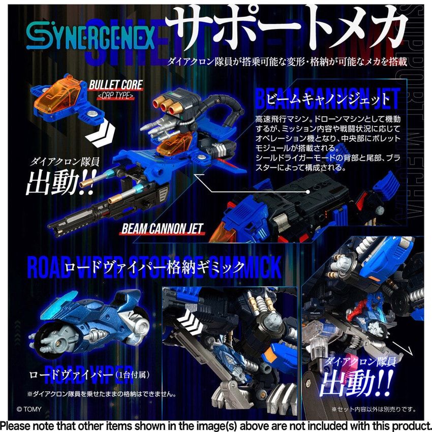 SHIELD-D-PRIME Action Figure by TAKARA TOMY | Sideshow Collectibles