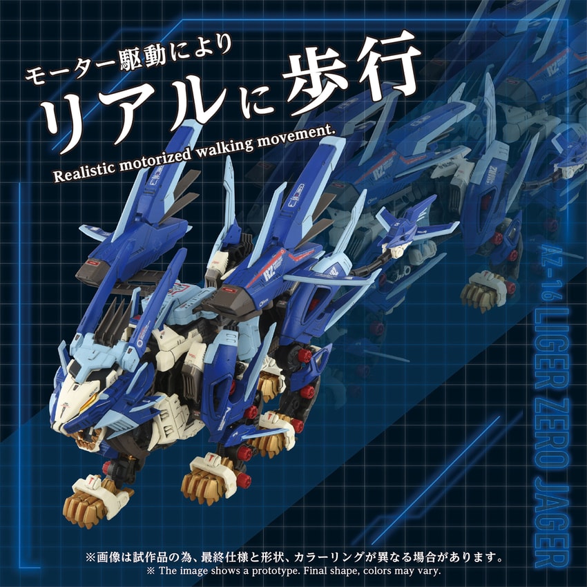 AZ-16 Liger Zero Jager Model Kit by Takara Tomy | Sideshow