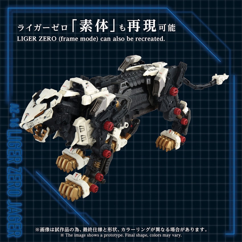 AZ-16 Liger Zero Jager Model Kit by Takara Tomy | Sideshow