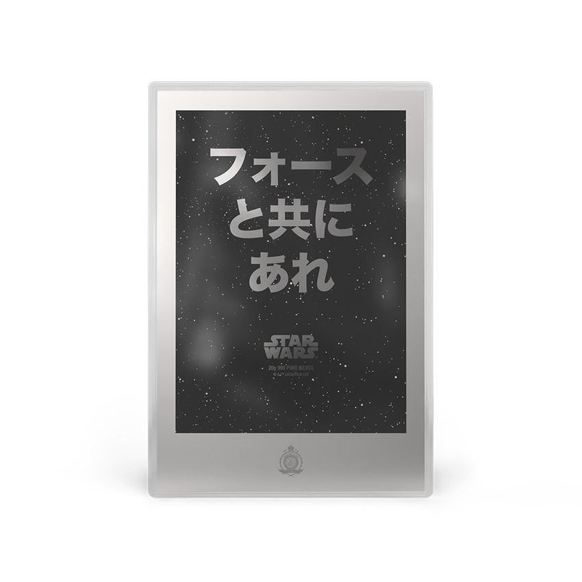 Star Wars The Empire Strikes Back™ Japanese Movie Poster Silver Collectible - Prototype Shown View 4