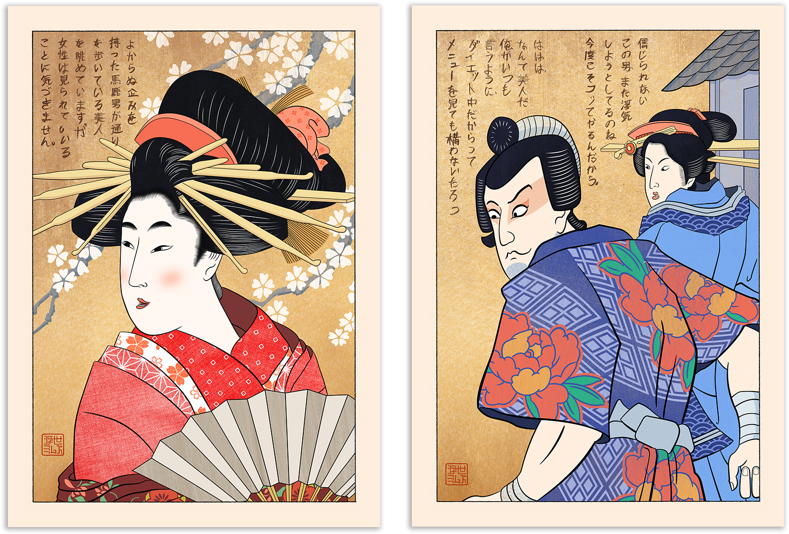 Distracted Boyfriend (Set of 2)