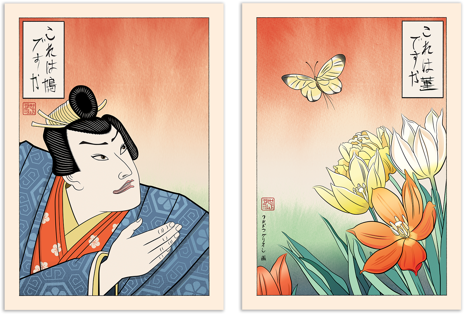 Confused Anime Butterfly Guy (Set of 2)