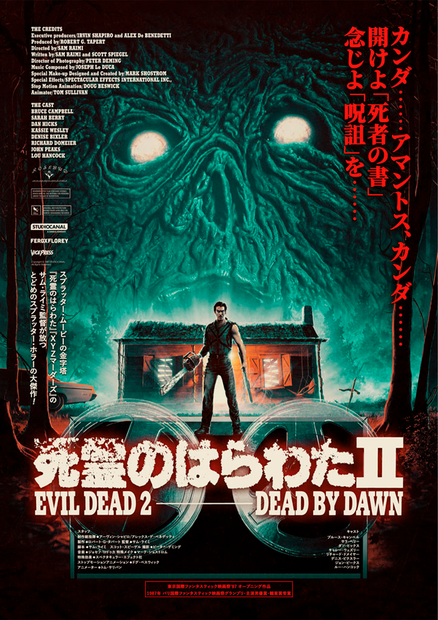 Haunted Evil Dead - Movie