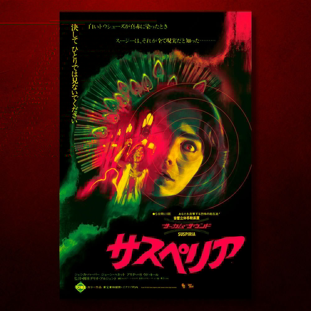Suspiria Japanese Edition Art Print by Vice Press | Sideshow