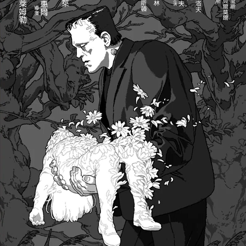 Universal Monsters Frankenstein Movie Poster  View 3