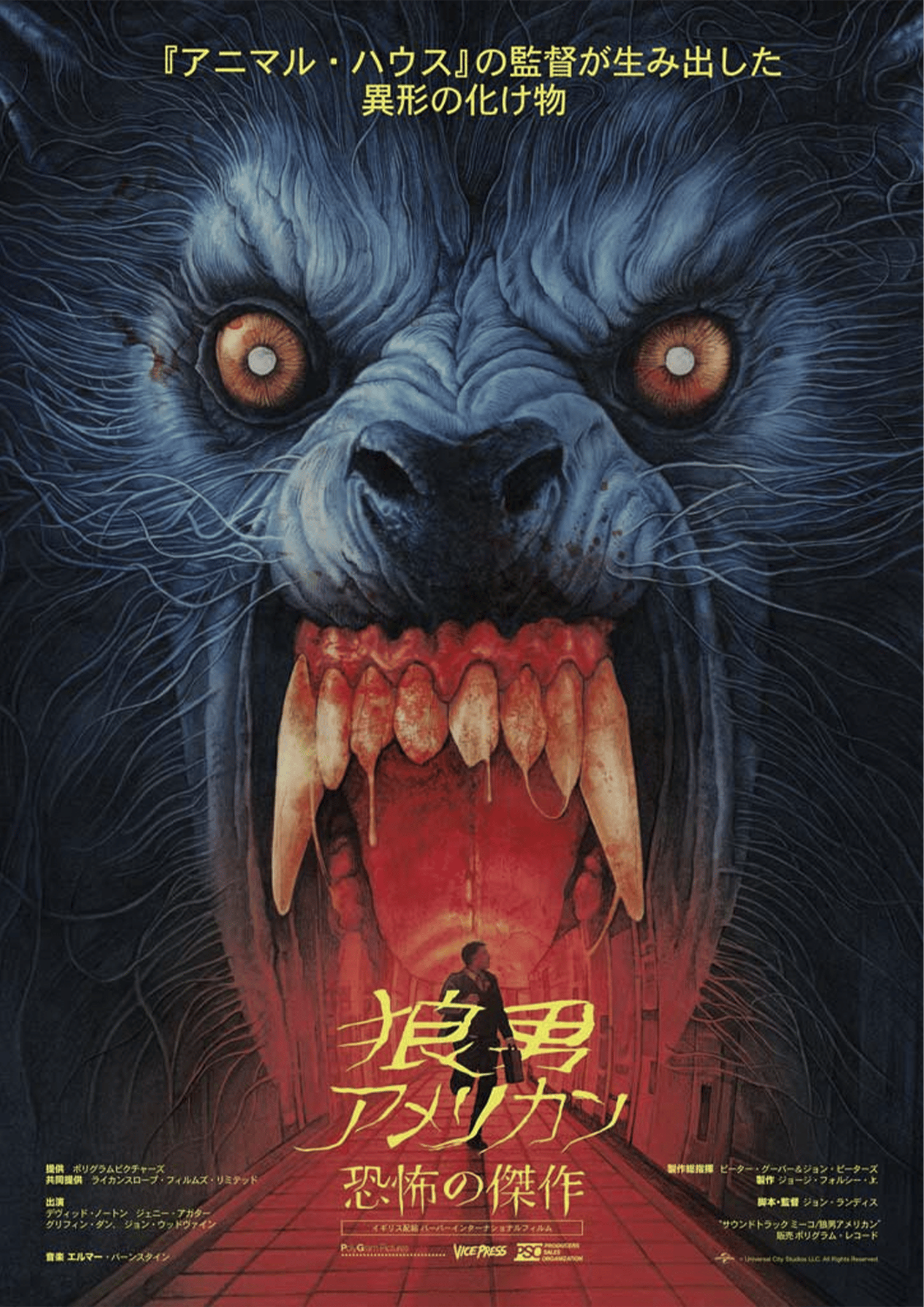 An American Werewolf in London An American Werewolf in London by Gabz Movie Poster  View 3