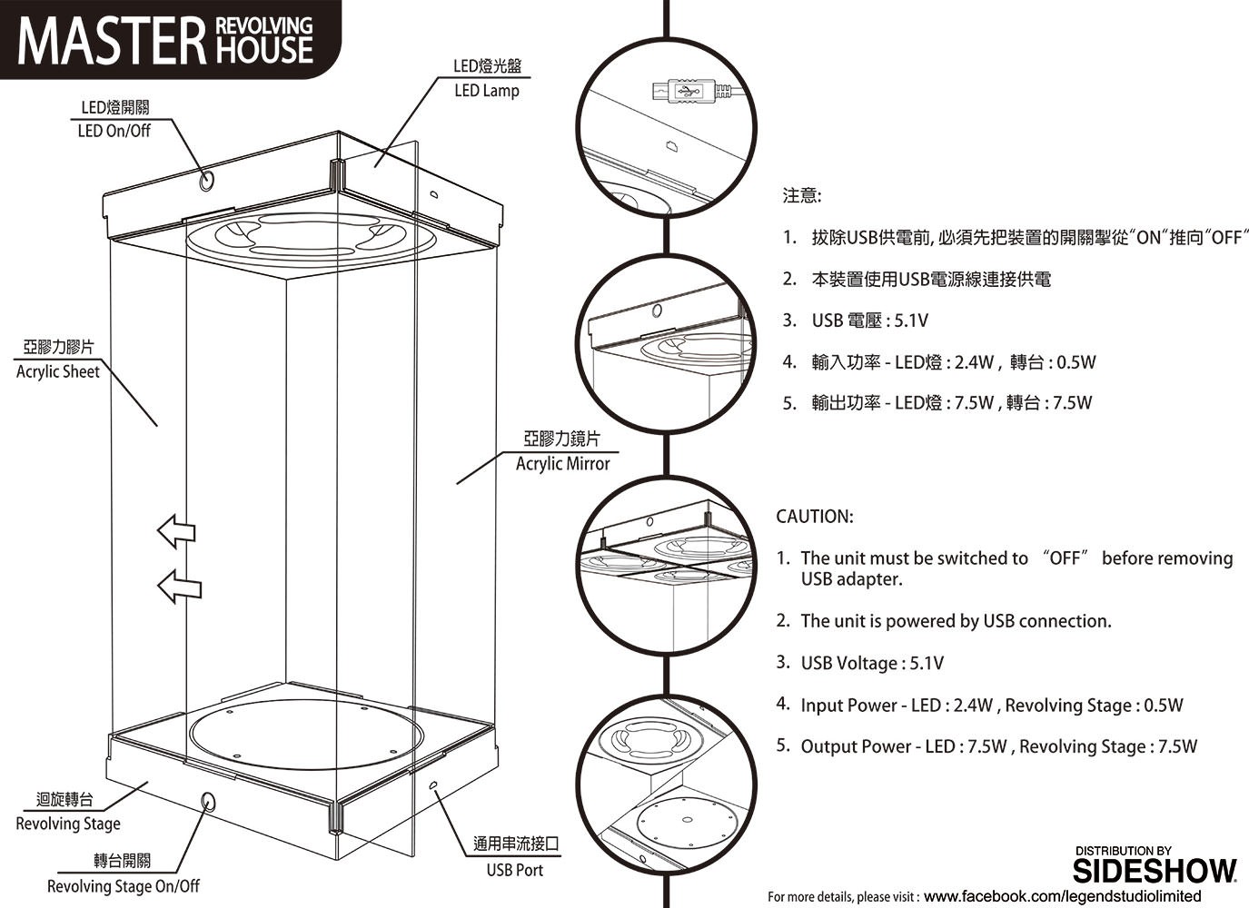 Black Lacquer Lighted Rotating Display Case for Basketball