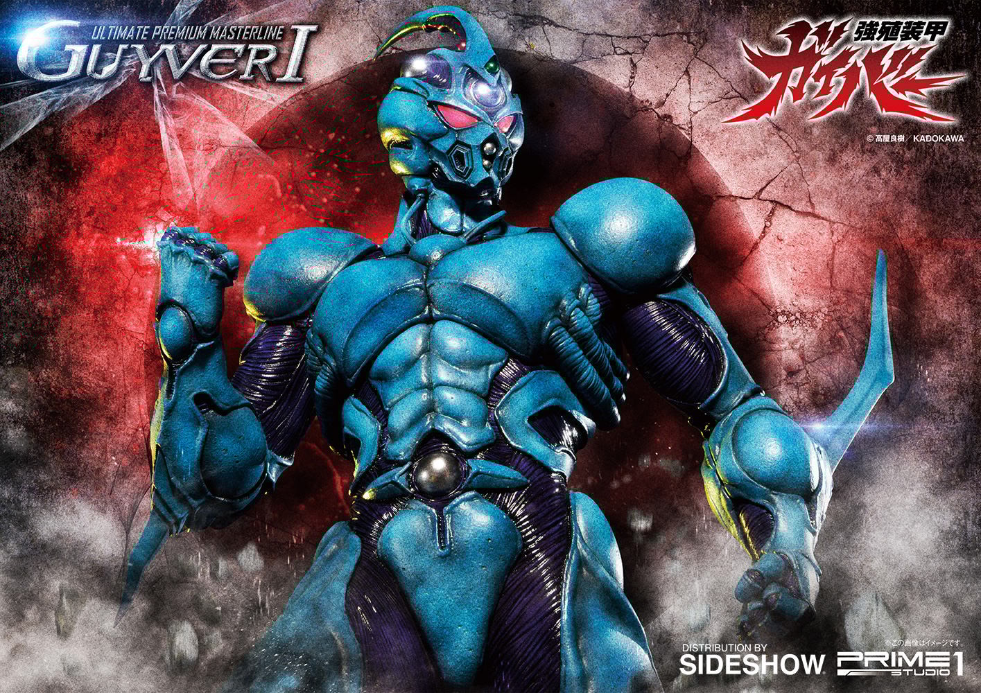 Guyver I (Prototype Shown) View 1