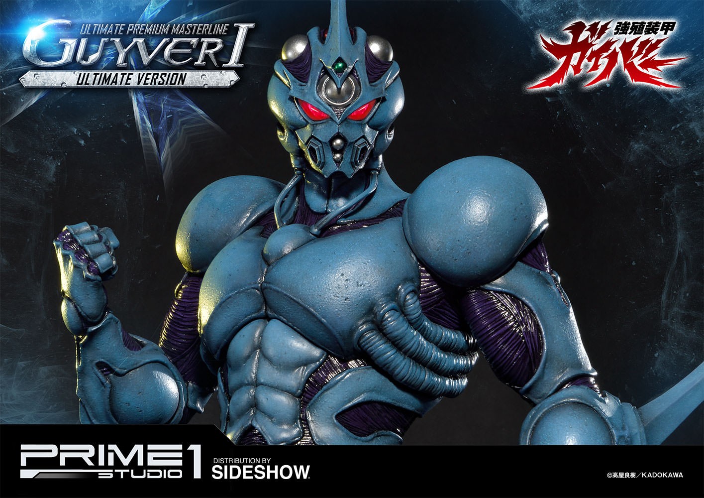 Guyver I Ultimate Version (Prototype Shown) View 44