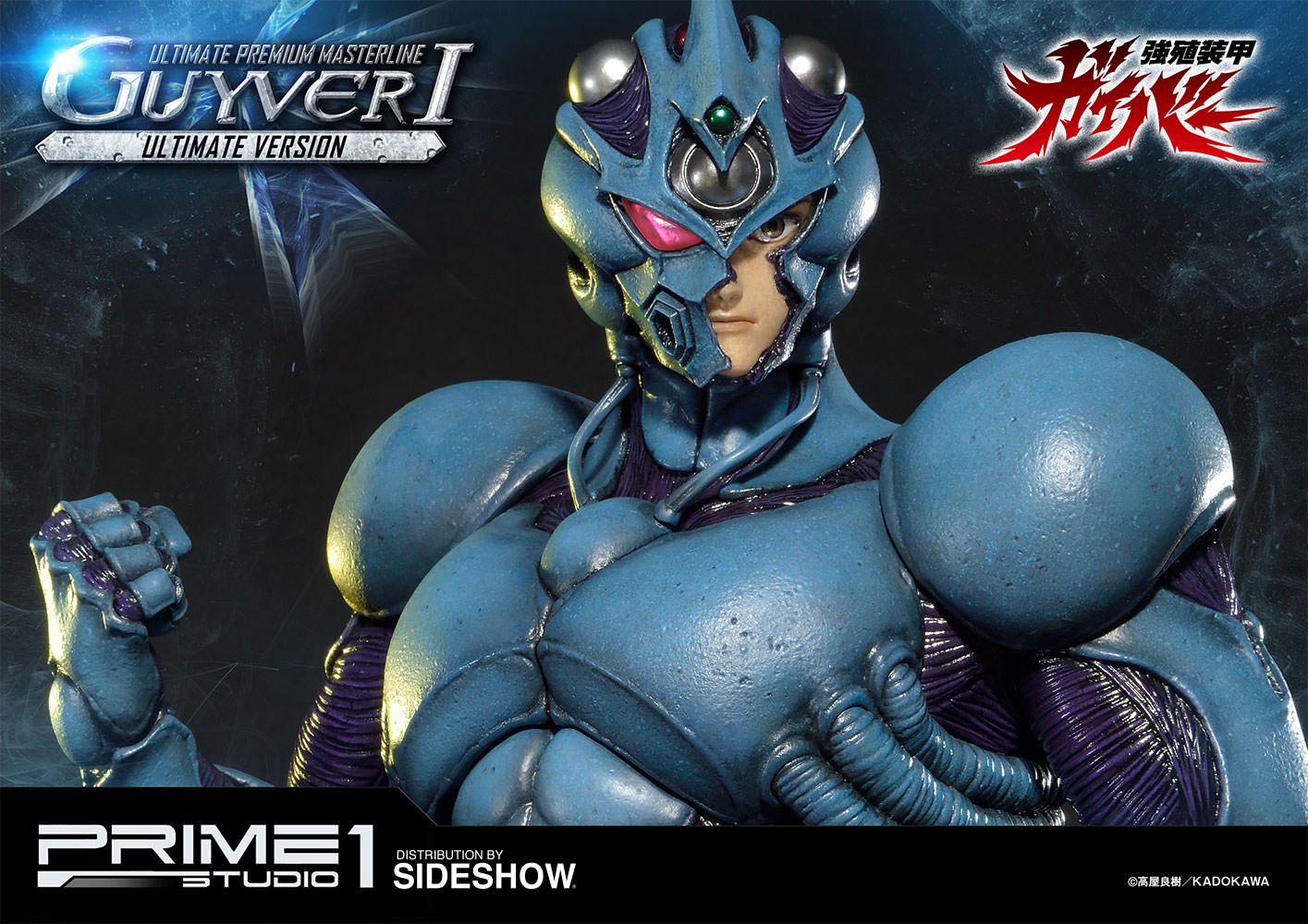 Guyver I Ultimate Version (Prototype Shown) View 9