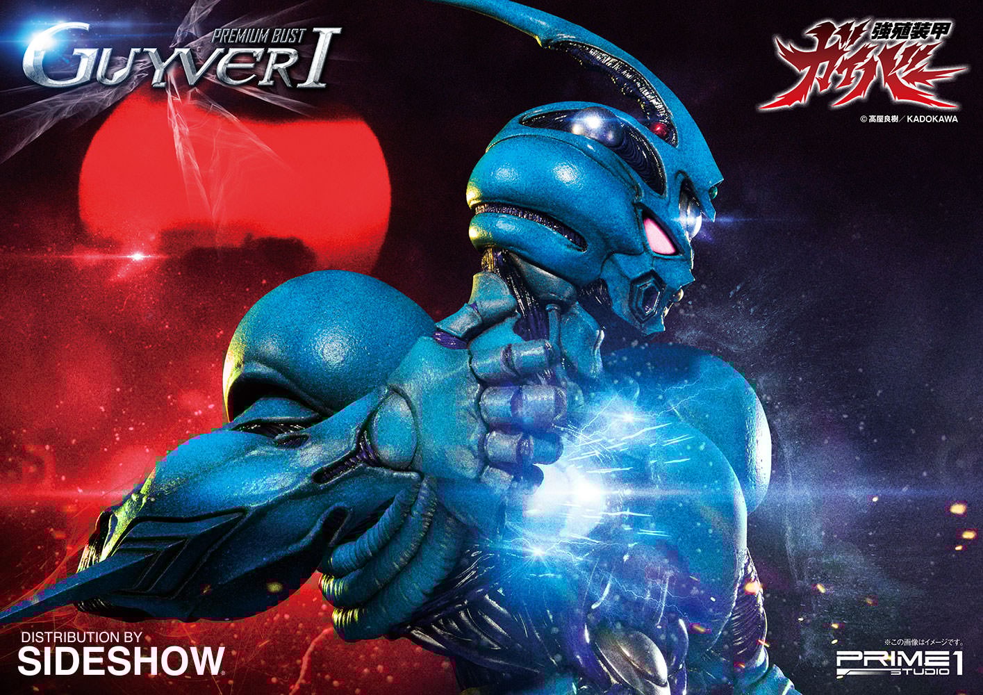 Guyver: The Bioboosted Armor Guyver I Bust by Prime 1 Studi
