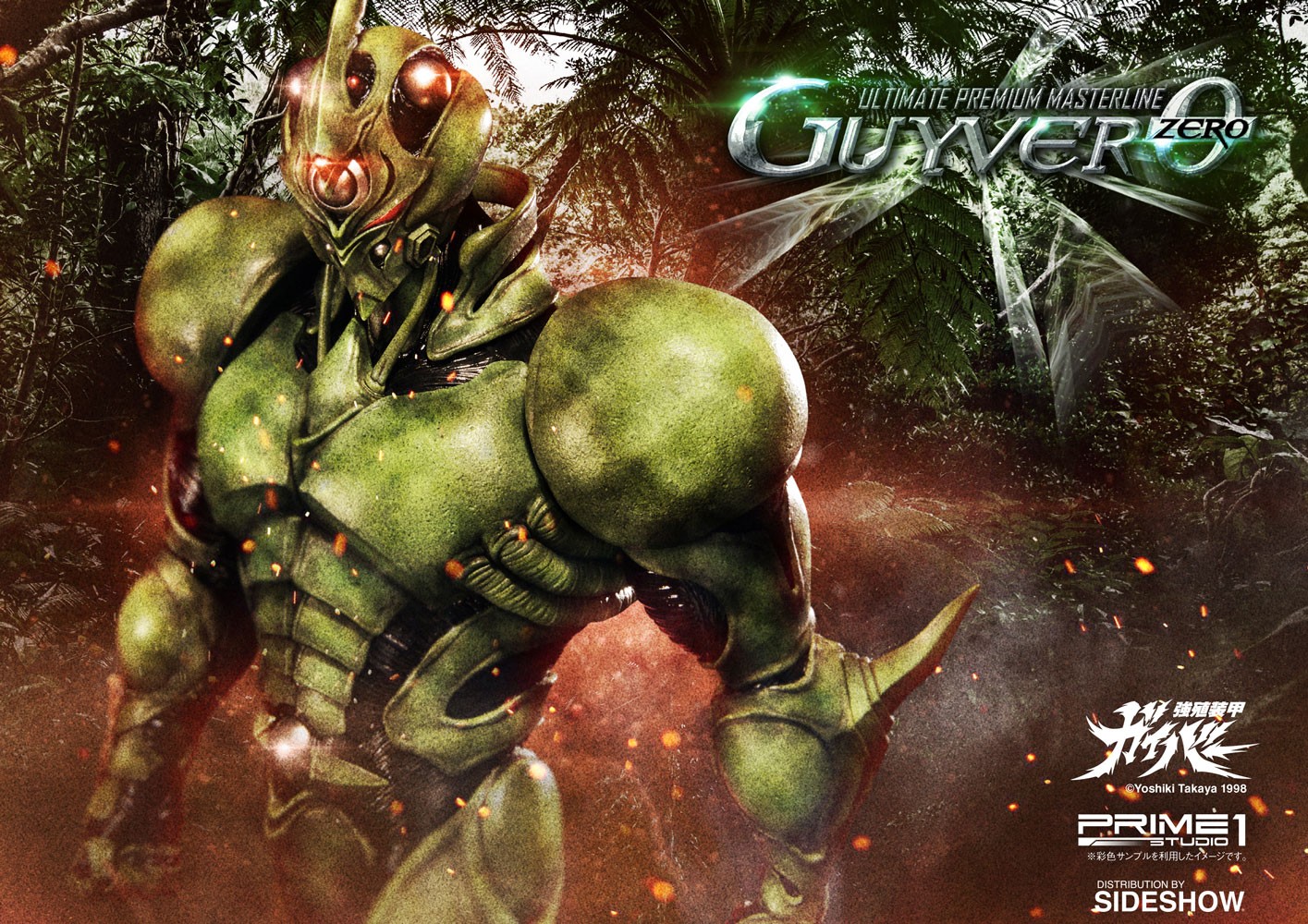 Guyver 0 (Prototype Shown) View 1