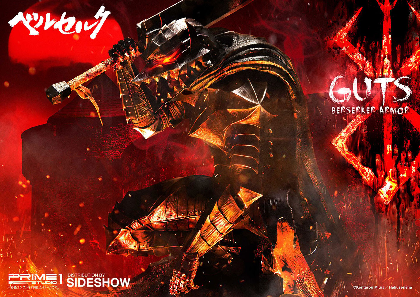 Berserk Guts Berserker Armor Statues  Collector Edition (Prototype Shown) View 1