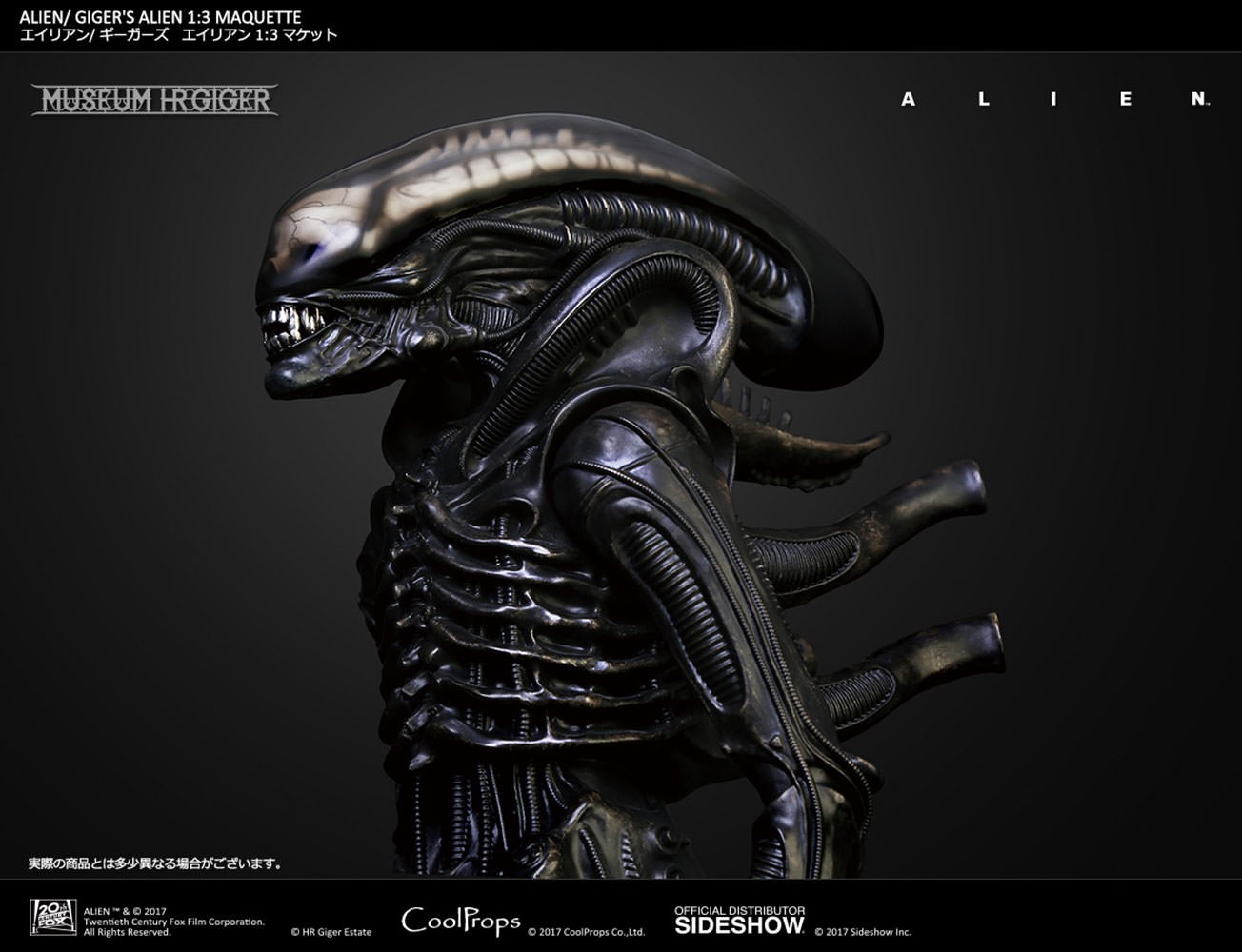 Alien Gigers Alien Maquette by CoolProps | Sideshow Collectibles