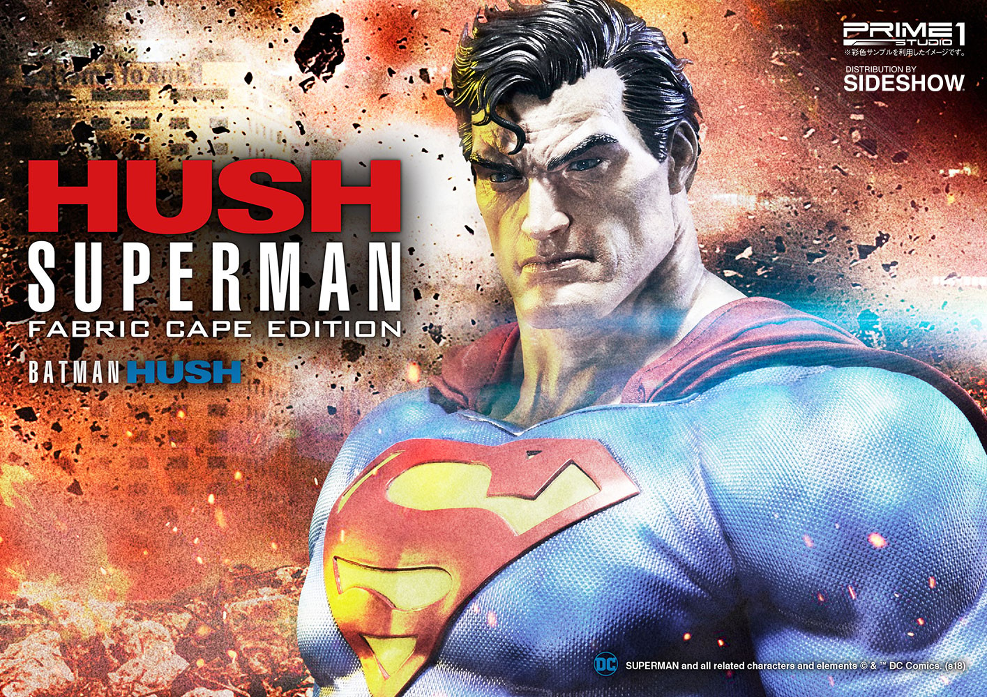 Superman Fabric Cape Edition (Prototype Shown) View 1