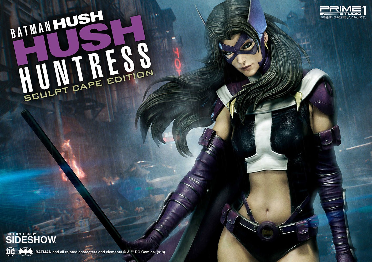 Huntress Sculpt Cape Edition Exclusive Edition (Prototype Shown) View 1