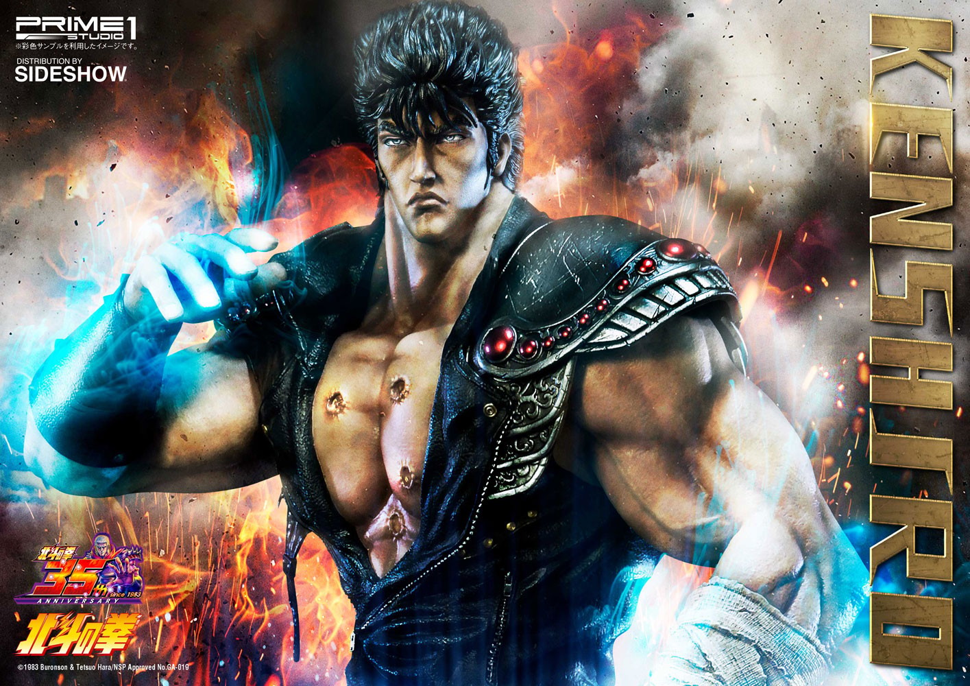 Fist of the North Star Kenshiro Statues  (Prototype Shown) View 1