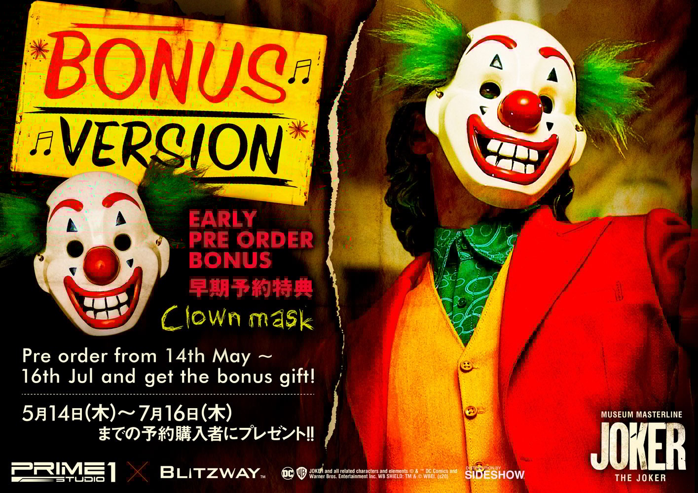 The Joker (Bonus Clown Mask Version) Exclusive Edition - Prototype Shown