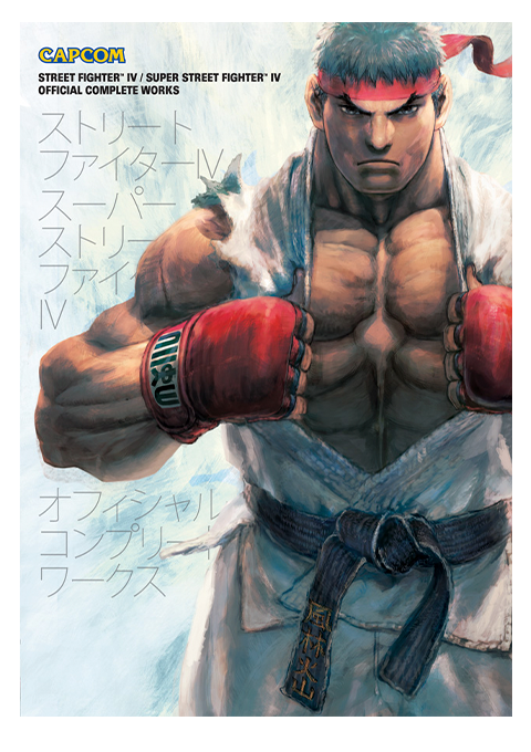 Street Fighter Street Fighter IV Official Complete Works Book  (Prototype Shown) View 6