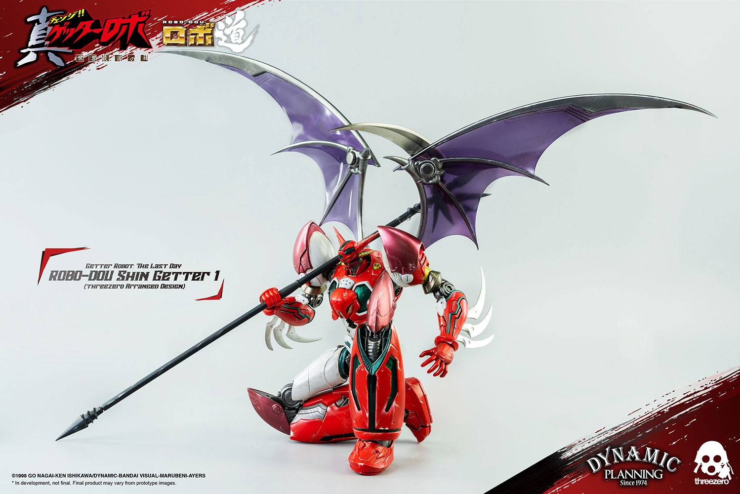 ROBO-DOU Shin Getter 1 (Anime Color Version) (Prototype Shown) View 9