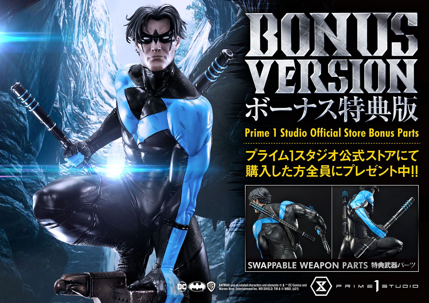 Nightwing (Bonus Exclusive) Exclusive Edition - Prototype Shown