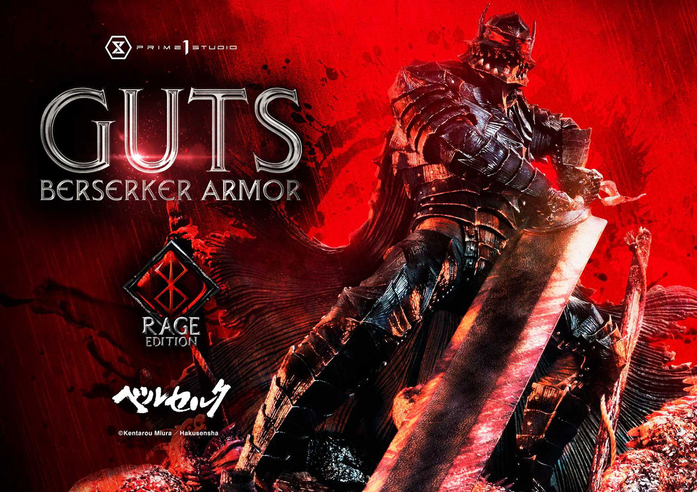 Guts Berserker Armor (Rage Edition) Collector Edition (Prototype Shown) View 48