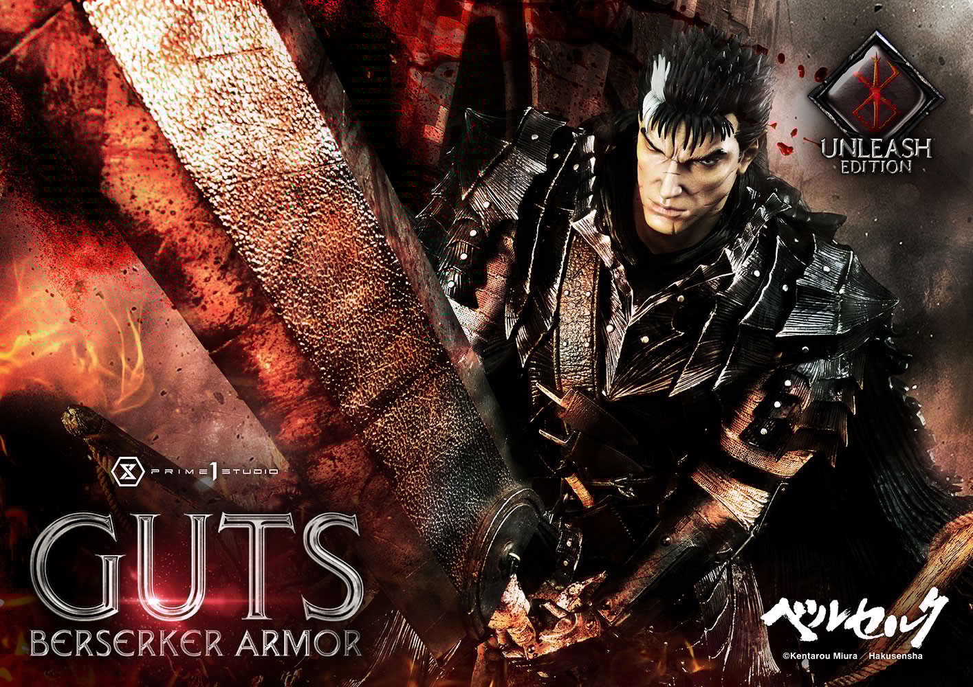 Guts Berserker Armor (Unleash Edition) Collector Edition (Prototype Shown) View 1