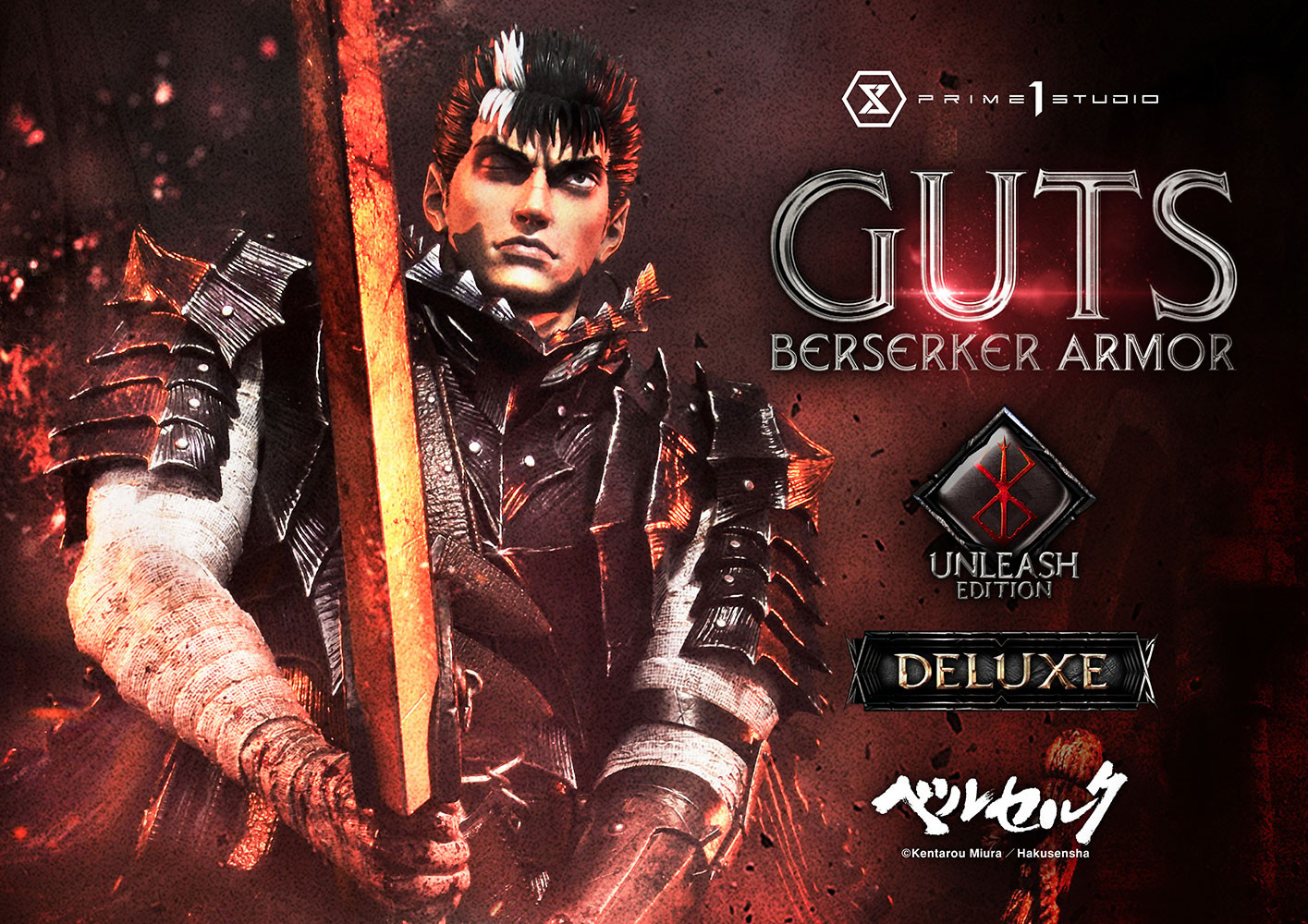 Berserk Guts Berserker Armor (Unleash Edition) Deluxe Version Statues  (Prototype Shown) View 1