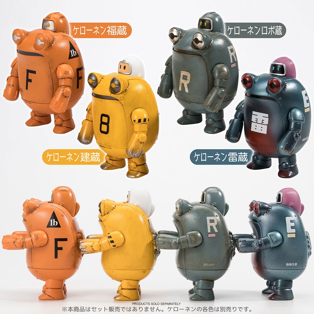Kerounen Robozou (Gray)