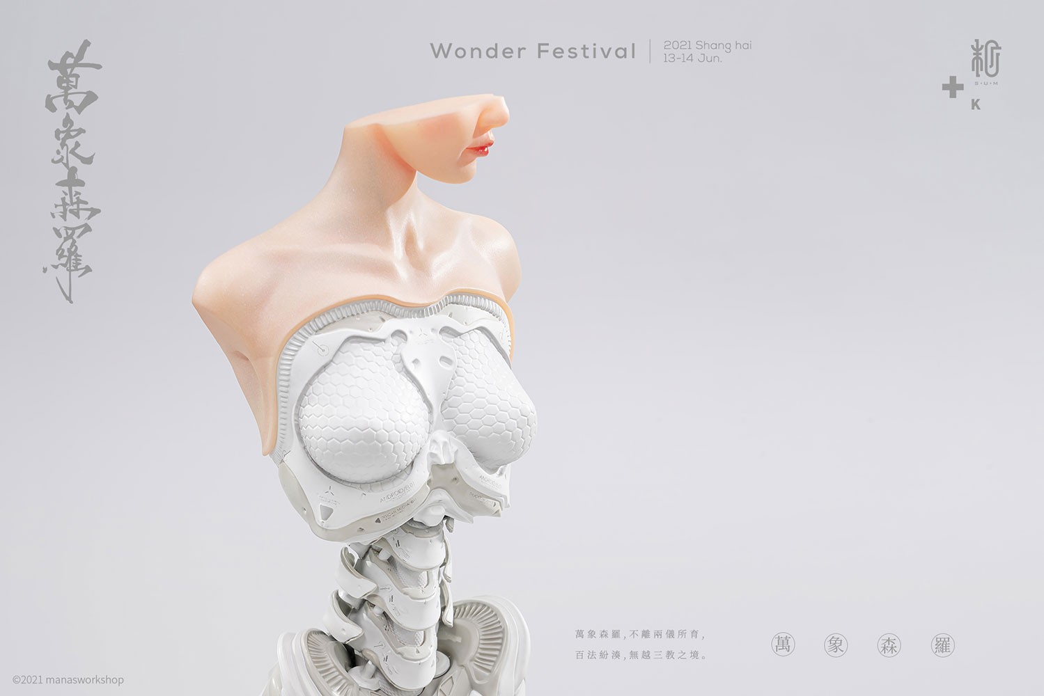 Android EL01 Torso ver.1