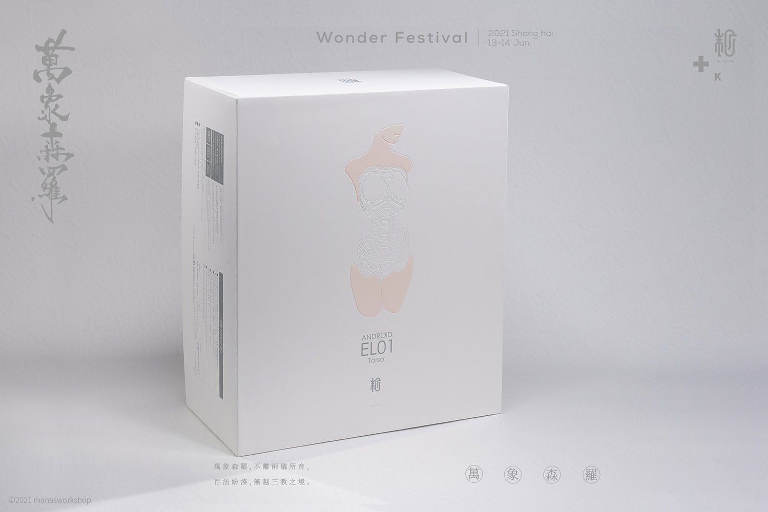 Android EL01 Torso ver.1